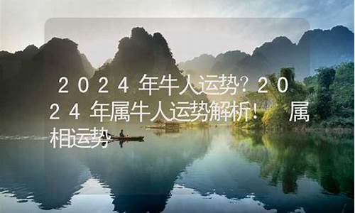 2024年属龙人全年运势-属相运势2024年属龙运势如何解析