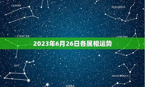 2023年各属相运势-2023年属相运势完整版