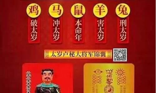 2020属相运势图片-2020年属相运势详解解析